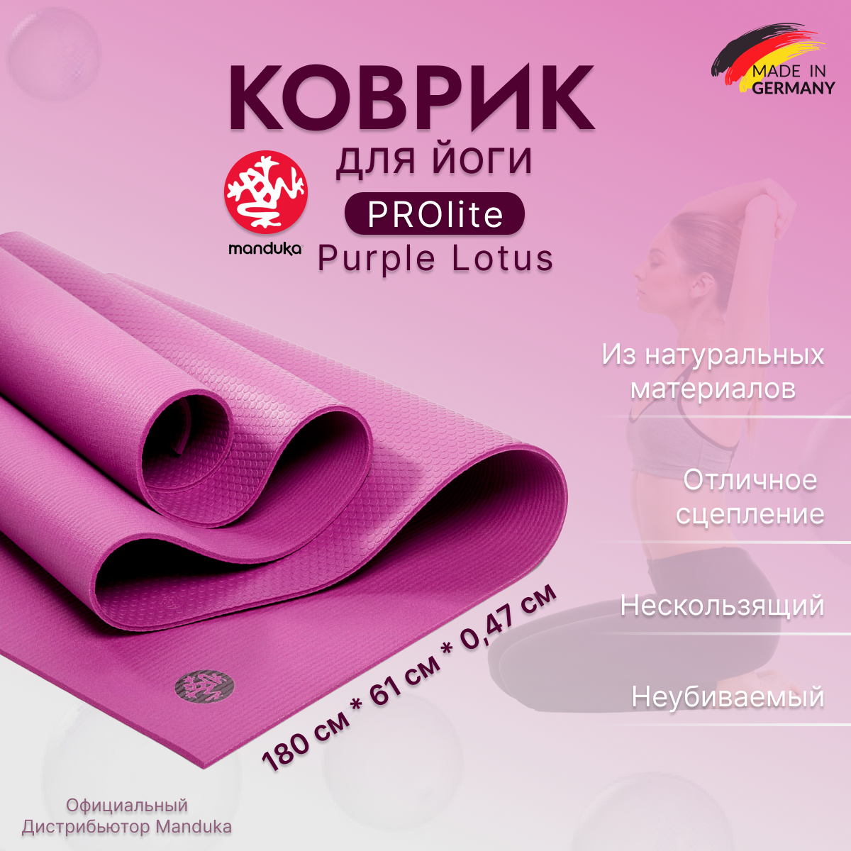        Manduka PROlite 180*61*0,47  - Purple Lotus