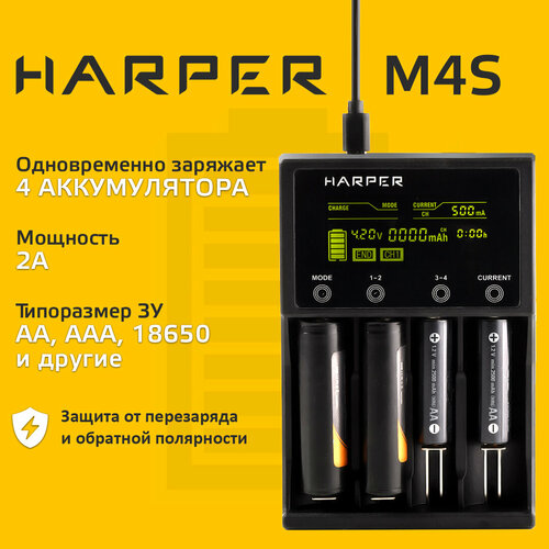 Зарядное устройство для аккумуляторов HARPER M4S. 4 аккумулятора (Зарядка, Разрядка, Тест, Активация, Гибернация: AA, AAA, C, 21700*, 20700*, 26650, 22650, 18650, 17670, 18500, 18350, 17500, 17335, 14500, 16340,10440), черный miboxer c8 18650 battery charger lcd display 1 5a for li ion lifepo4 ni mh ni cd aa 21700 20700 26650 18350 17670 rcr123 18700