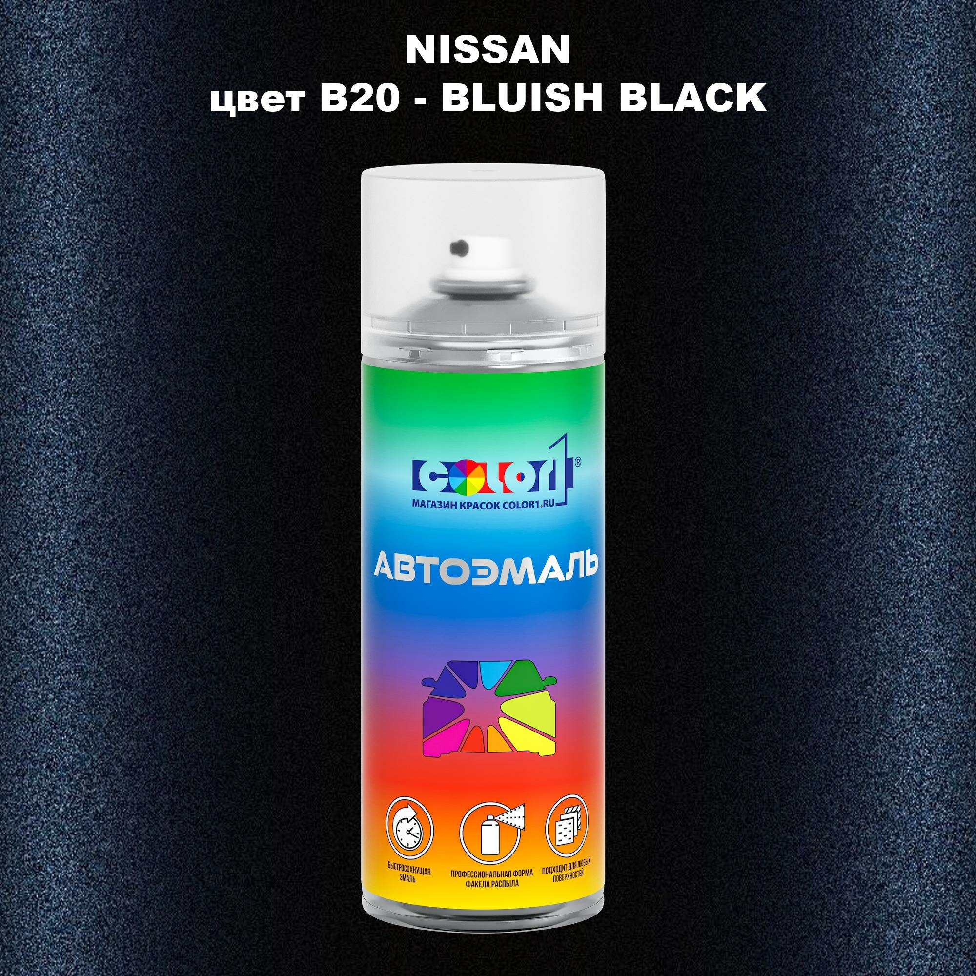 Аэрозольная краска COLOR1 для NISSAN цвет B20 - BLUISH BLACK