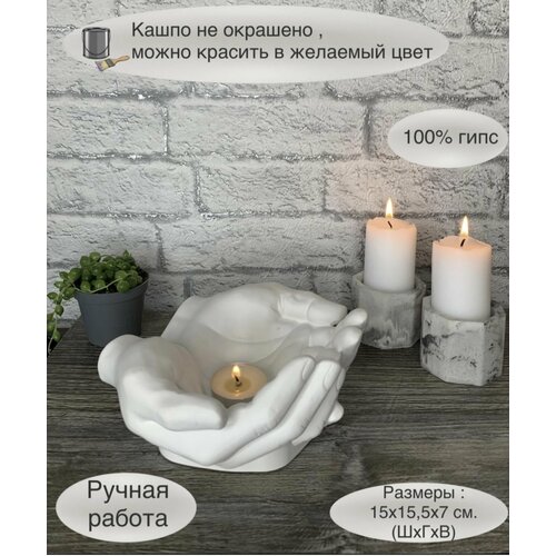 Статуэтка - кашпо из гипса ладони