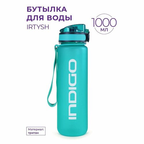 Спортивная бутылка для воды, Шейкер спортивный для зала, для фитнеса INDIGO IRTYSH тритан 1000 мл Бирюзовый