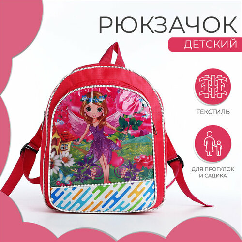 Рюкзак детский на молнии цвет розовый 927₽