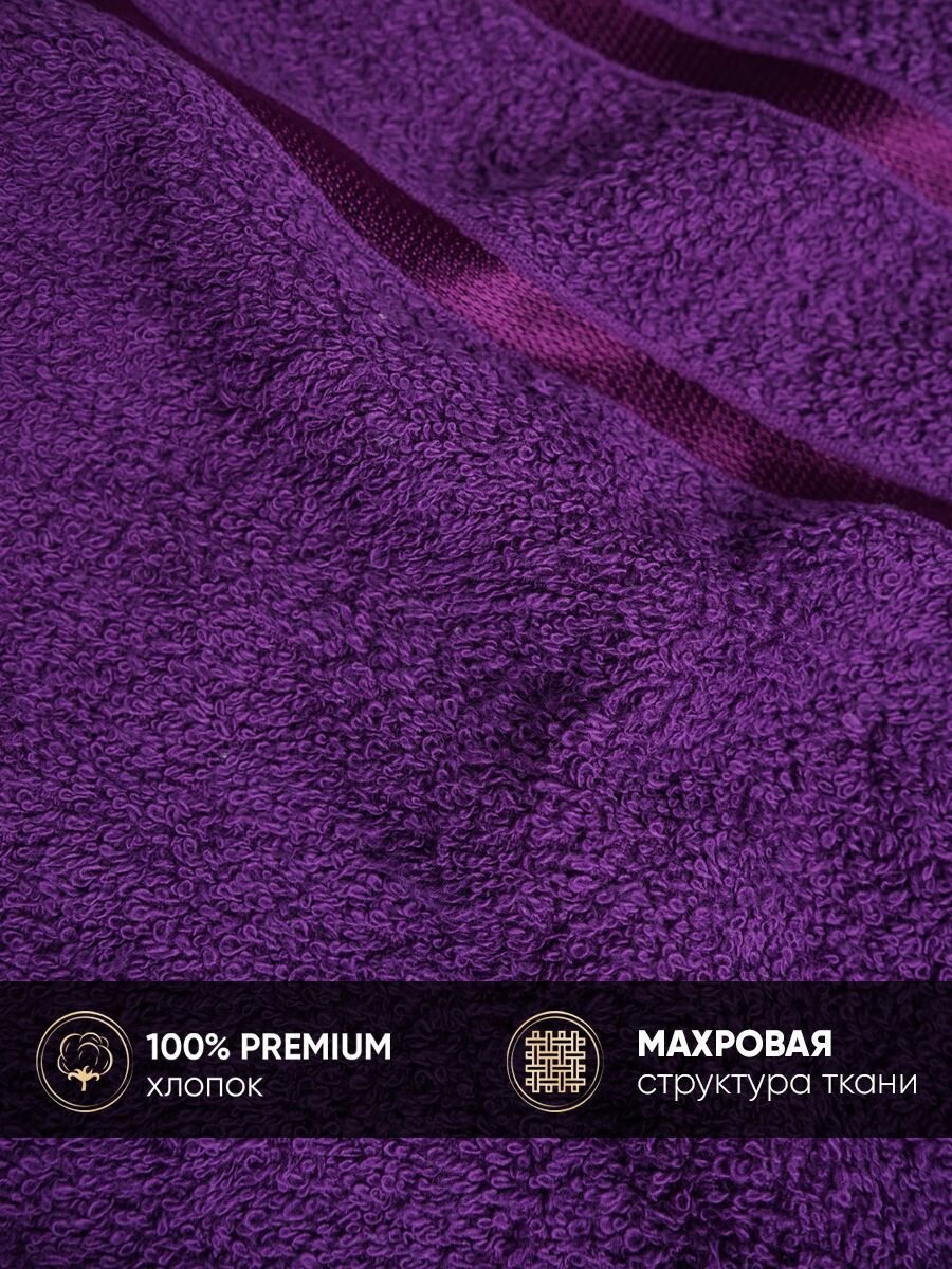 Полотенце банное Safia Orion 1 штука 100х150 см, цвет Фиолетовый