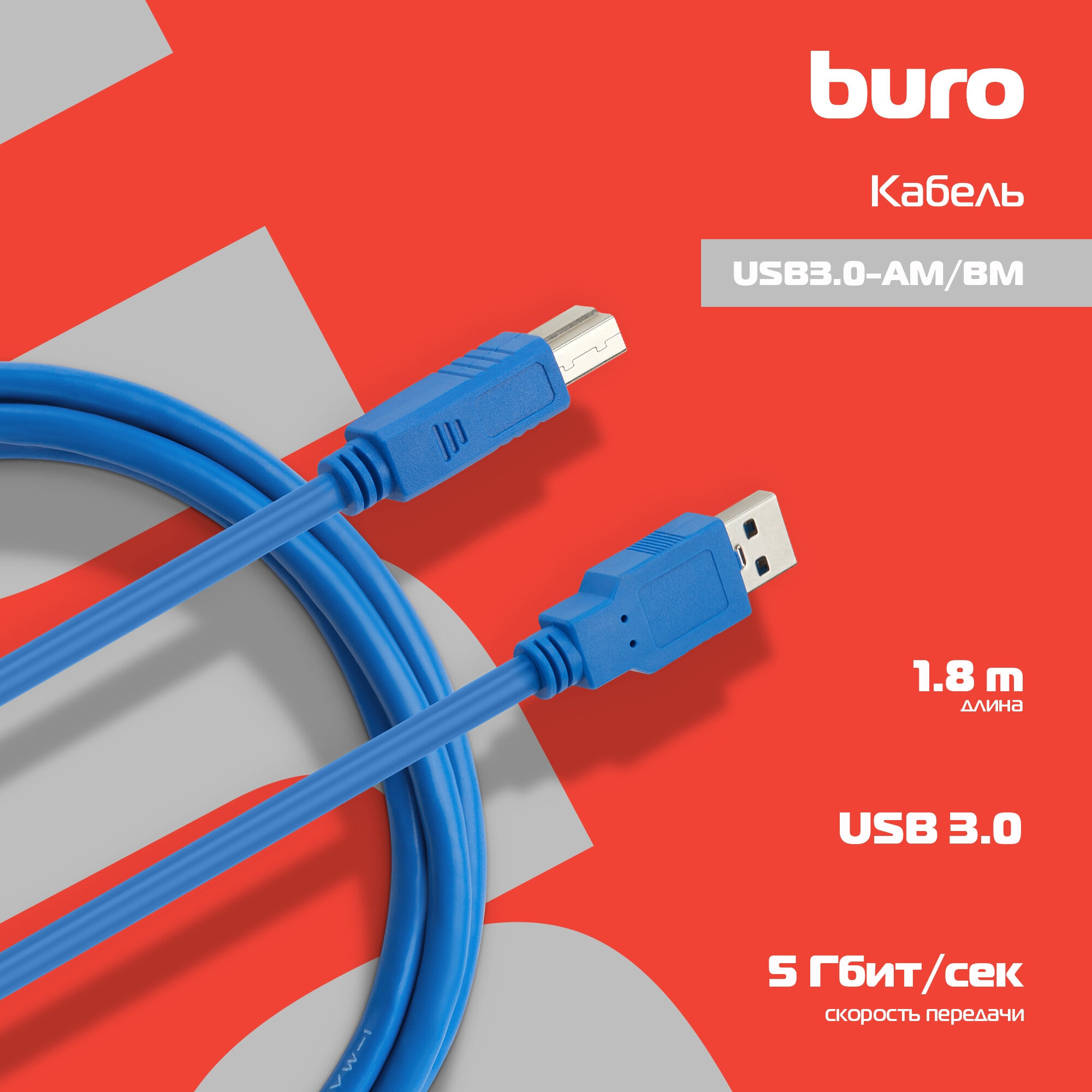 Кабель Buro USB 3.0 (AM-BM) 1.8м, Синий USB3.0-AM/BM - фото №10