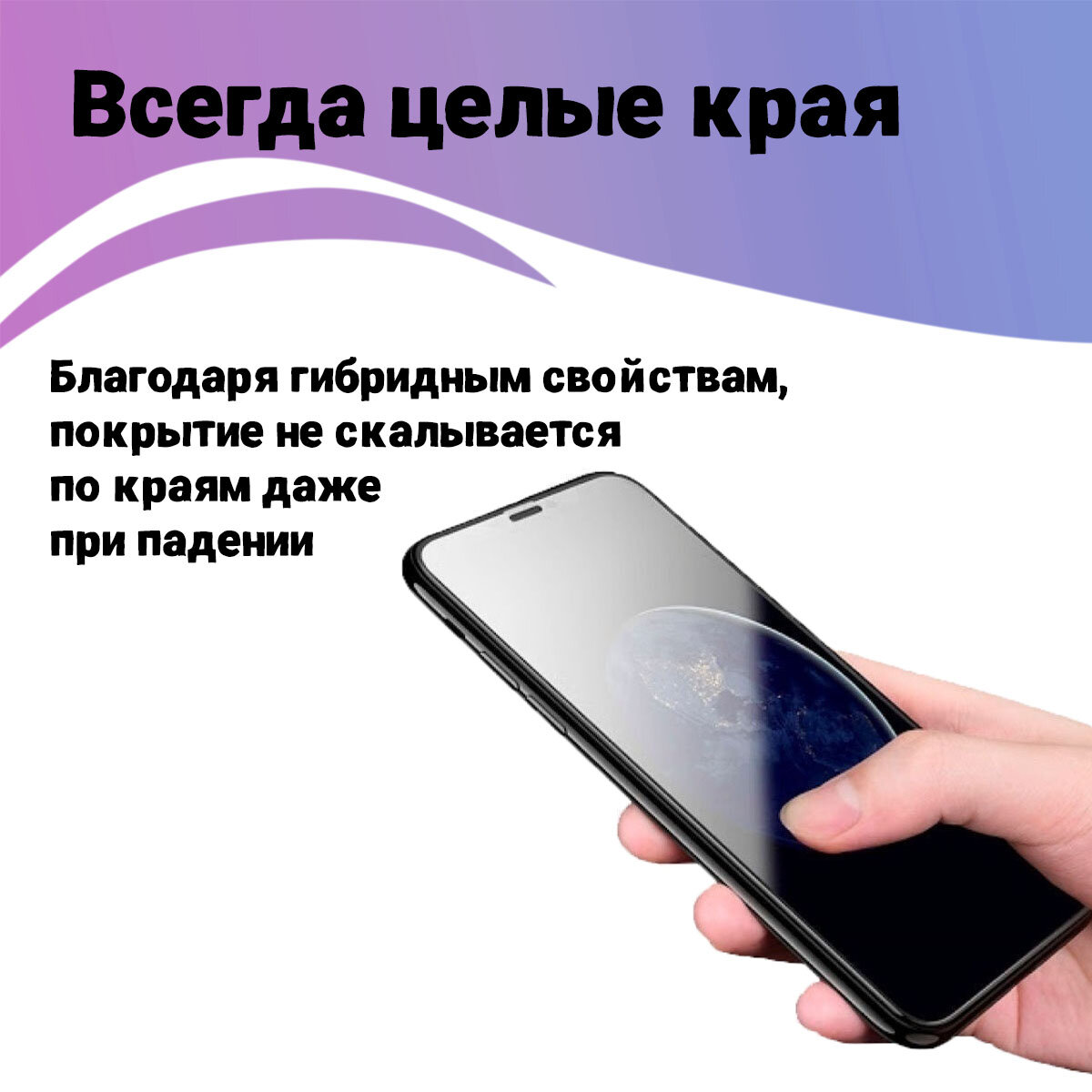Гибкое защитное противоударное керамическое стекло для Samsung Galaxy A52 с рамкой полная проклейка, не скалывается — фото 1