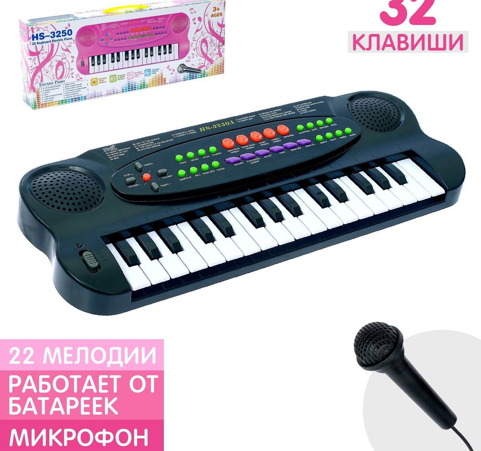 Синтезатор "Музыкальная игра" с микрофоном, 32 клавиши