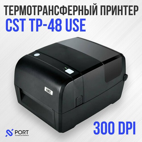 Термотрансферный принтер CST TP48, USB, RS-232, Ethernet, 300 dpi