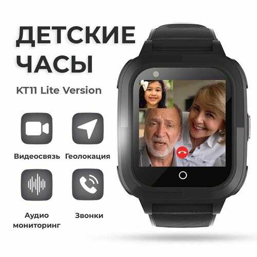 Смарт часы для детей Smart Baby Watch KT11 Lite 4G LTE школьнику, детские умные часы с GPS и сим картой в класс, смарт-часы с видеозвонком и телефоном для девочки и мальчика в школу, черный