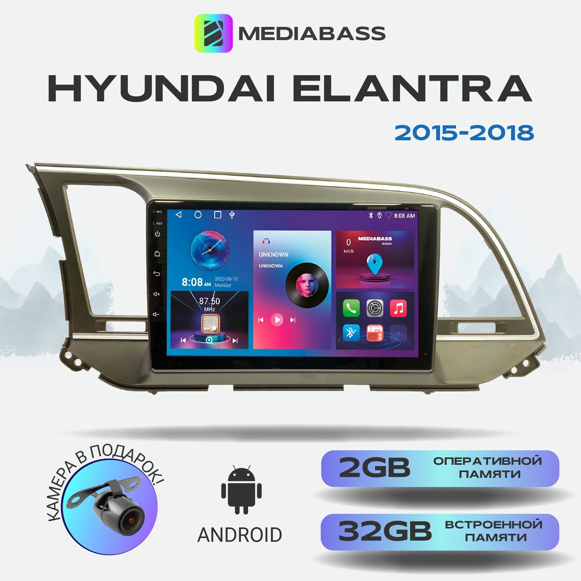 Автомагнитола Mediabass Hyundai Elantra 2015-2018, Android 12, 2/32ГБ, 4-ядерный процессор, QLED экран с разрешением 1280*720, чип-усилитель YD7388 / Хендай Элентра