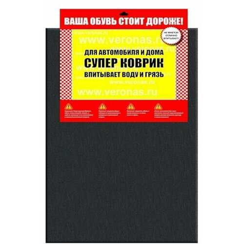 Коврик влаговпитывающий 