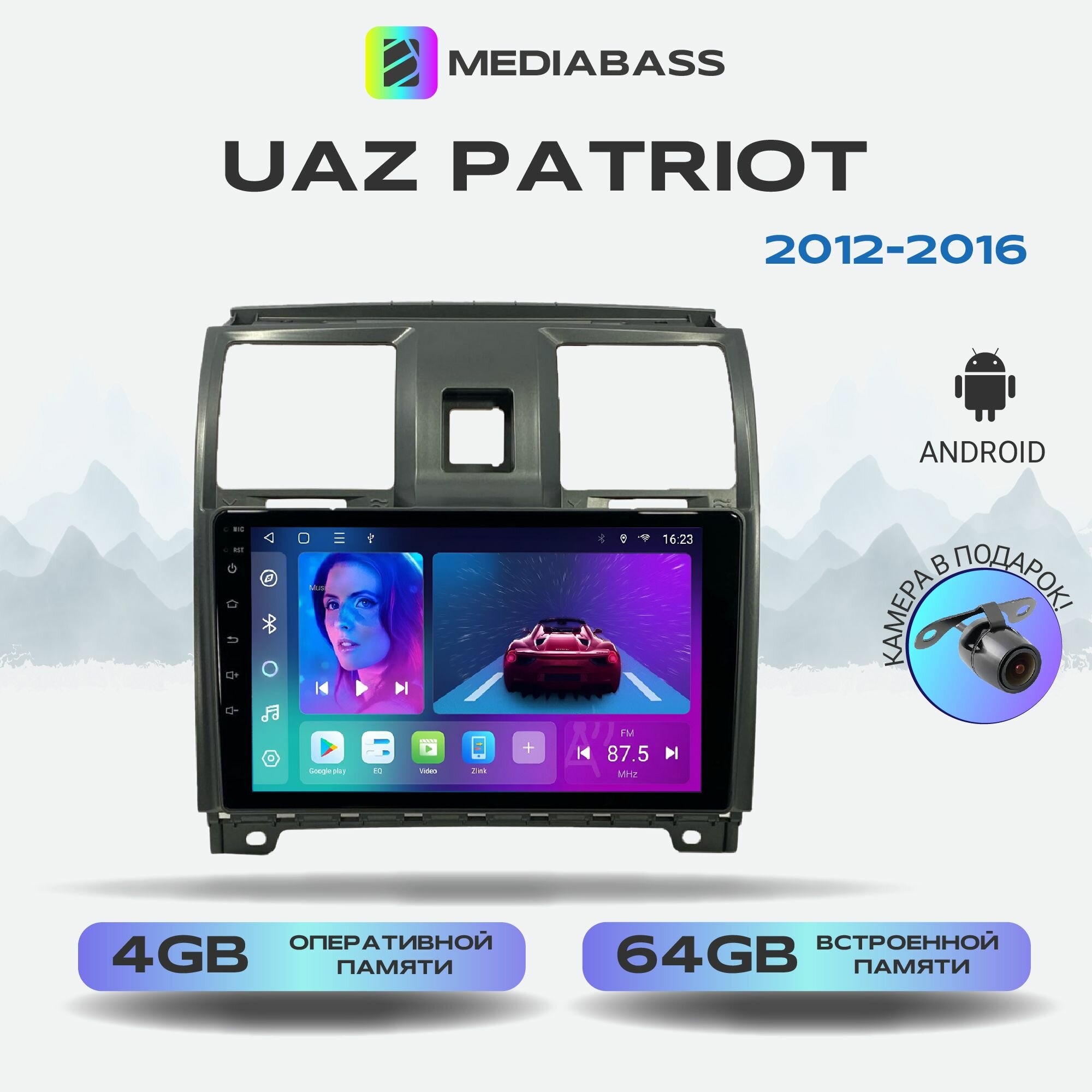 Автомагнитола Mediabass UAZ Patriot УАЗ Патриот 2012-2016, Android 12, 4/64GB, 8-ядерный процессор, DSP, 4G модем, чип-усилитель TDA7851, планшет / УАЗ Патриот