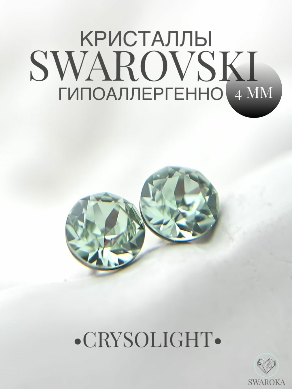 Серьги пусеты , кристаллы Swarovski, хрусталь