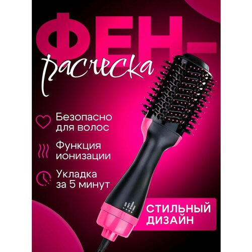 Фен-щетка Плойка для волос Фен-щетка с крутящейся насадкой фен для волос для укладки волос 200000₽