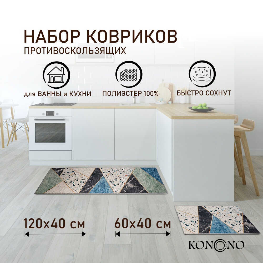 Набор ковриков на пол для кухни и ванной, коврик комнатный противоскользящий, палас 2 штуки KONONO