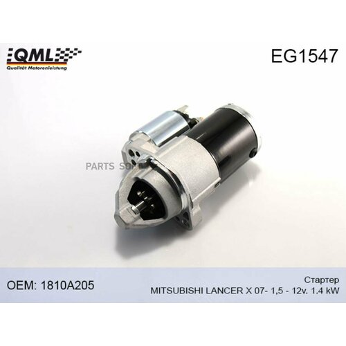 QML EG1547 EG1547 Стартер MITSUBISHI LANCER X 07- 15 - 12v 14 kW 1810A205 10140₽