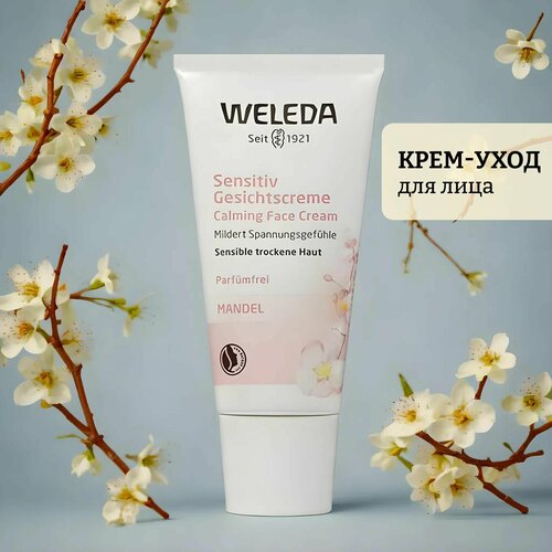 Крем-уход для лица деликатный питающий weleda almond soothing facial cream