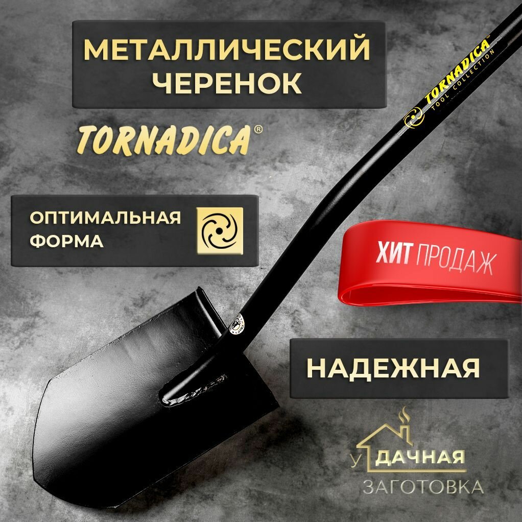 Лопата штыковая PROFI