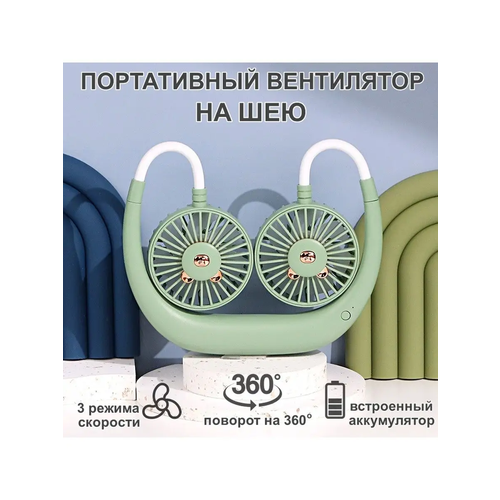 Портативный вентилятор беспроводной с аккумулятором ручной VANVAN 87000₽
