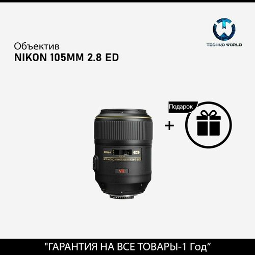 Объектив Nikon 105mm 28 ED 10599900₽