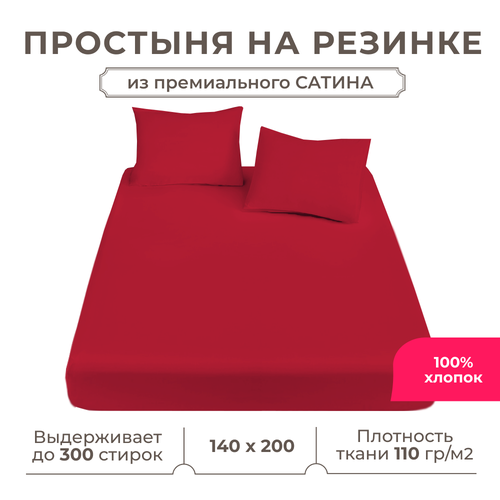 красный