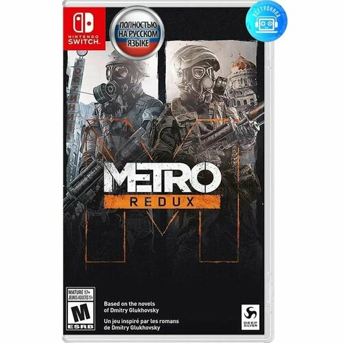 Игра Метро Возвращение Metro Redux Nintendo Switch Русская версия 4790₽