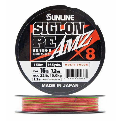 Sunline Siglon PEx8 AMZ (Multicolor 150m #0.5 6lb)