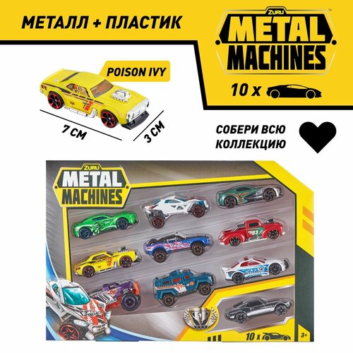 Набор металлических машинок Zuru Metal Machines 6750 № 2 мини автомобили 10 шт.