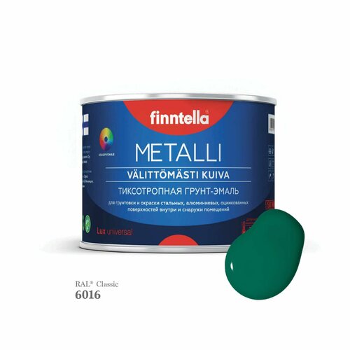 Краска METALLI, цвет RAL6016 Бирюзово-зеленый (Turquoise green), 0,45л
