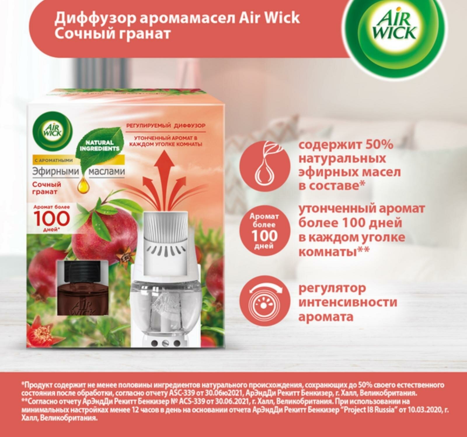 Сменный флакон для диффузора аромамасел Air Wick Botanica Манящий жасмин и шри-ланкийская корица 19мл - фото №17