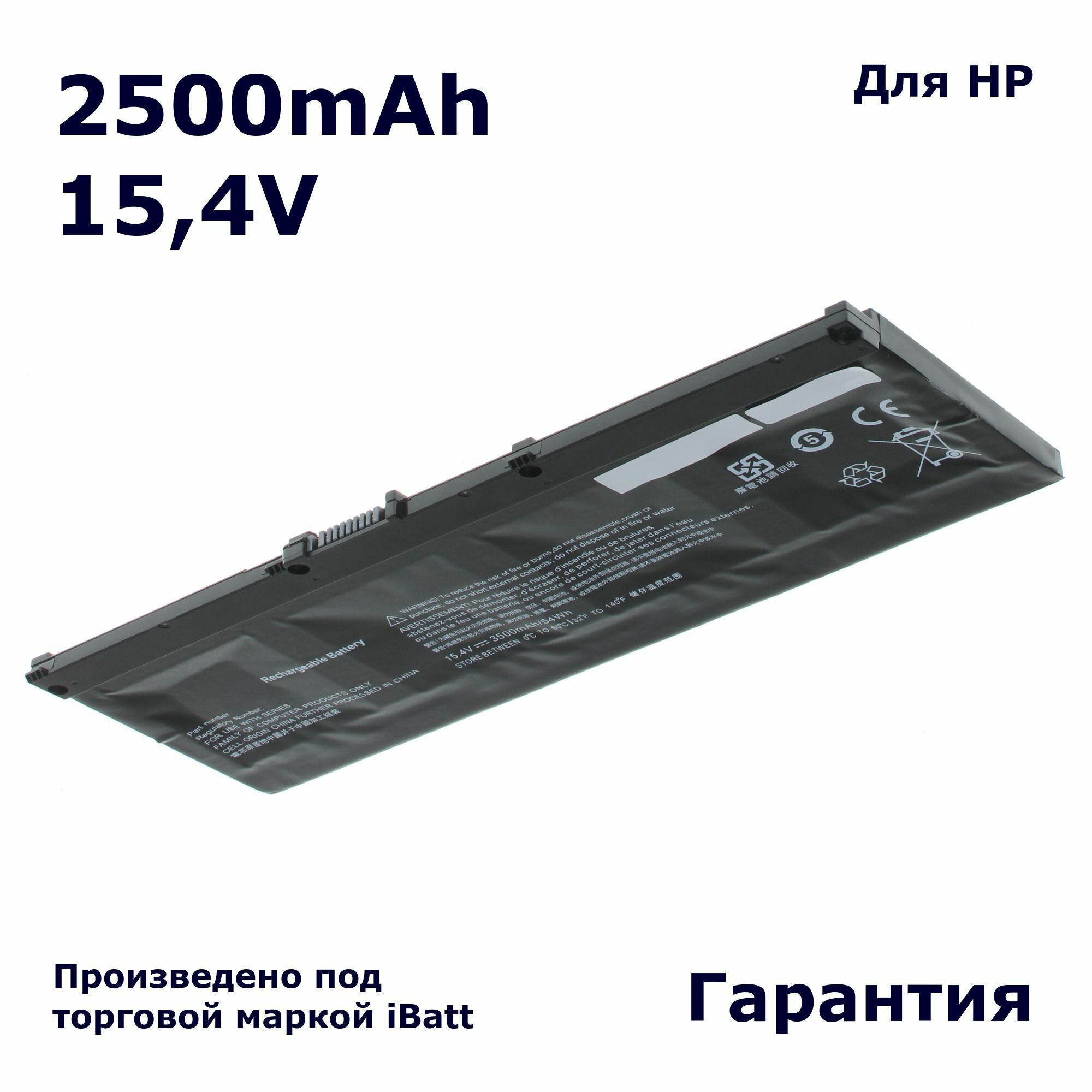 Аккумулятор iBatt 2500mAh, для HP- Omen 15-ce000 Pavilion 15-CE015DX 15-ce000ng 2EF94PA 15-ce002ng OMEN 15-CE002TX 3KS70PA