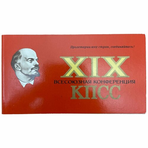 СССР, приглашение XIX Всесоюзная конференция Коммунистической партии (министр Гуженко) 1988 гг. знак депутат верховного совета туркменской сср viii созыва 134 ссср 1971 г