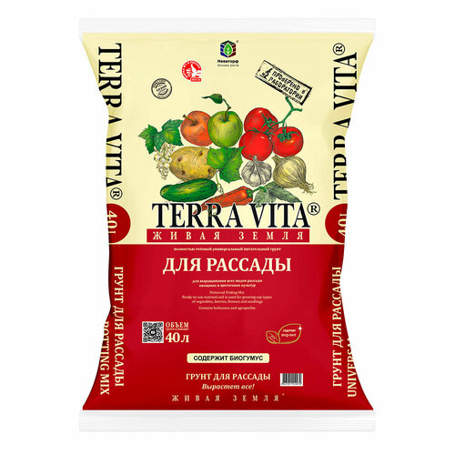 Почвогрунт Terra Vita для рассады 40 л