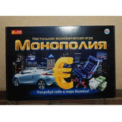 Экономическая игра  Монополия настольная игра монополия