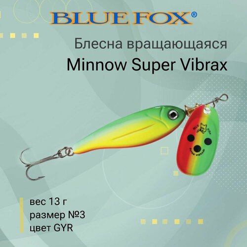 блесна для рыбалки вращающаяся blue fox minnow super vibrax 3 gyr Блесна для рыбалки вращающаяся BLUE FOX Minnow Super Vibrax 3 /GYR