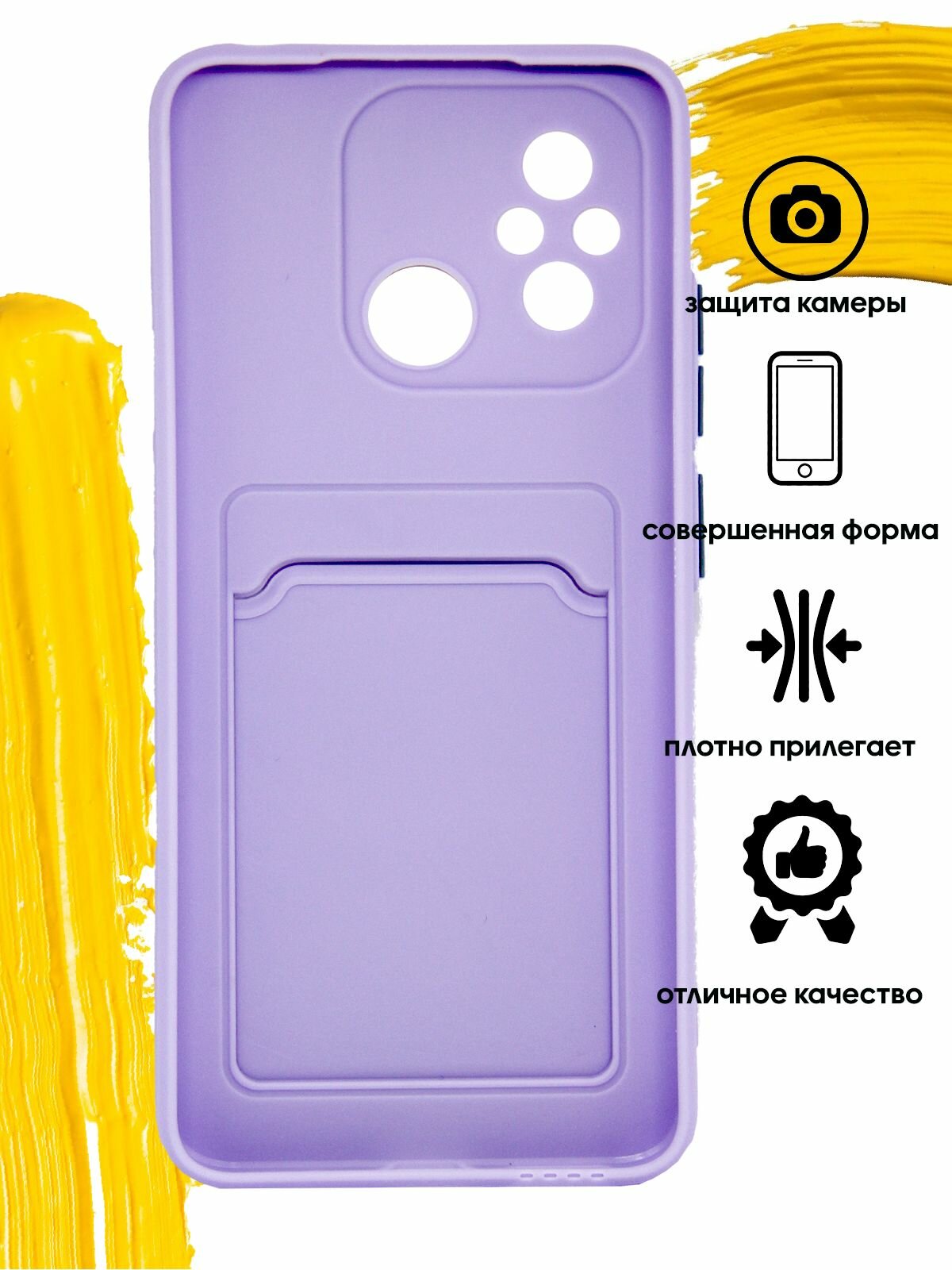 Чехол для карты на Xiaomi Redmi 12C & Poco C55 / чехол на сяоми редми 12с и поко с55 сиреневый — фото 1