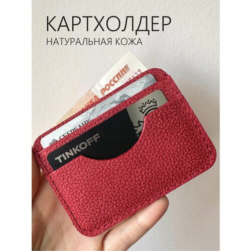 Кредитница Che handmade, матовая, красный новое поступление роженный в cccp кожаный чехол для паспорта модный мужской и женский держатель для удостоверения личности кредитных карт