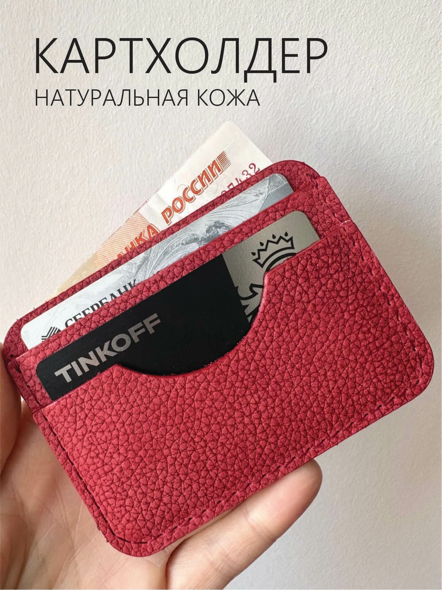 Кредитница Che handmade