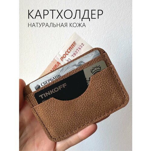 Кредитница Che handmade, матовая, коричневый новое поступление роженный в cccp кожаный чехол для паспорта модный мужской и женский держатель для удостоверения личности кредитных карт