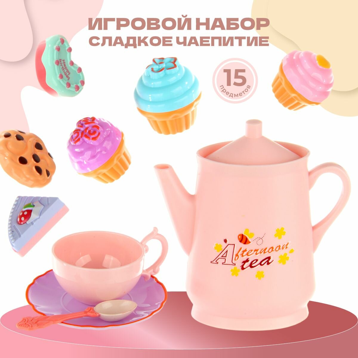 Детский набор посуды для чаепития, Veld Co / Чайный сервиз с продуктами для детей / Игрушечная еда, 120232