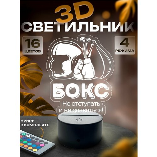 3d-светильник Бокс, ночник настольный