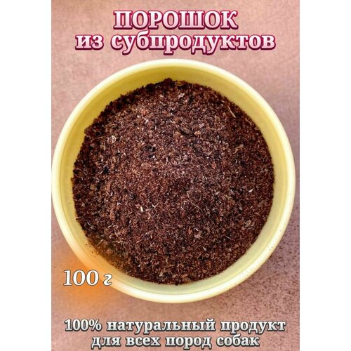 Натуральные лакомства для собак 