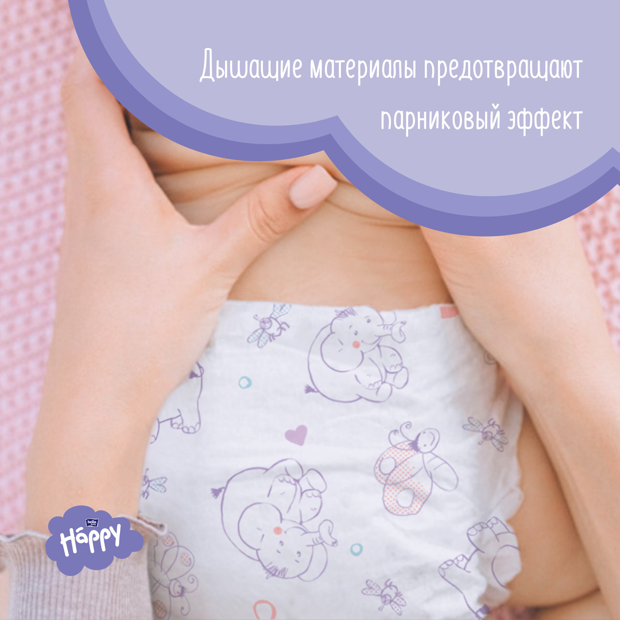 Подгузники Bella Baby Happy Мaxi (8-18 кг) 12 шт. - фото №15