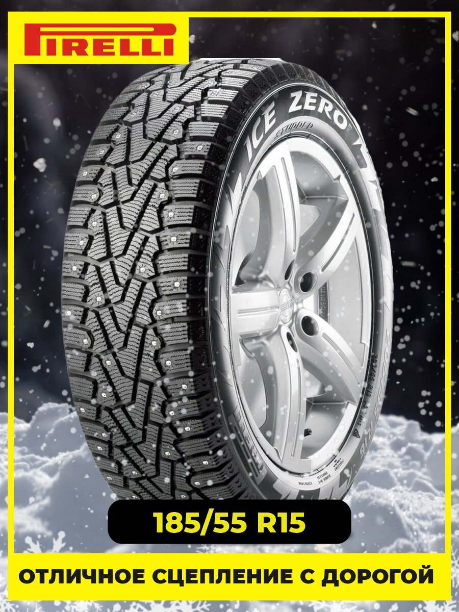 Шина Pirelli Ice Zero 185/55R15 82T