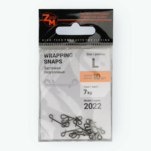 Застёжка безузловая Master YM-2022 №L с нагрузкой до 7 кг в упаковке 10 штук