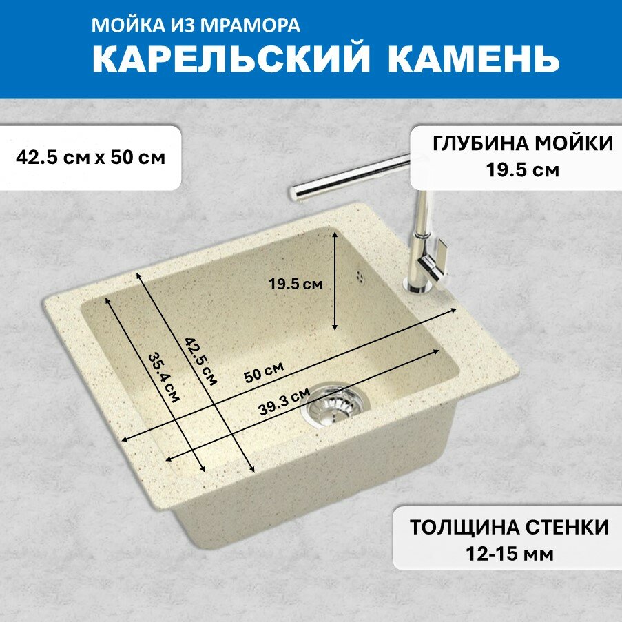 Кухонная мойка Карельский камень модель 8 (425*500) Q2 Бежевый
