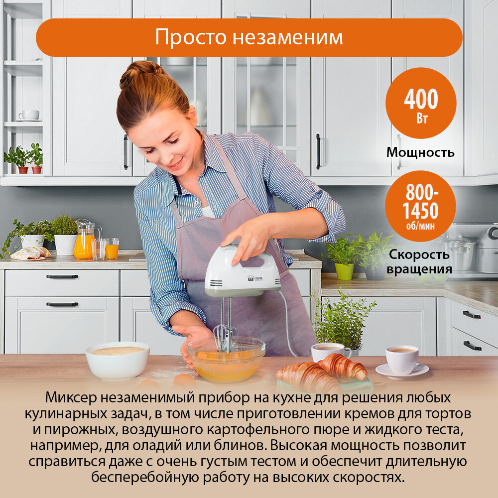 Миксер Home Element - фото №10