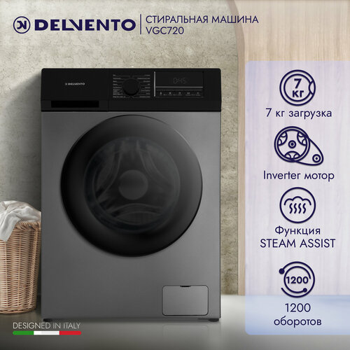 Стиральная машина DELVENTO VGC720 Серый Загрузка белья 7 кг 1200 об мин 16 программ Материал бака пластик Класс энергопотребления А Инверторный двигатель гарантия 3 года 3799000₽