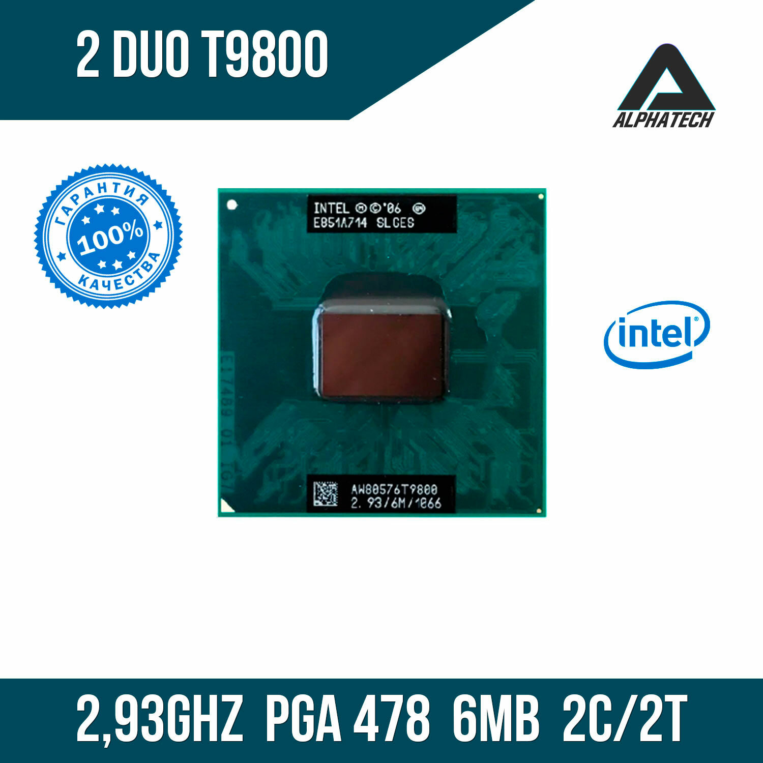 Процессор для ноутбука Intel Core 2 Duo T9800 (293 ГГц LGA 478 6 Мб 2 ядра)