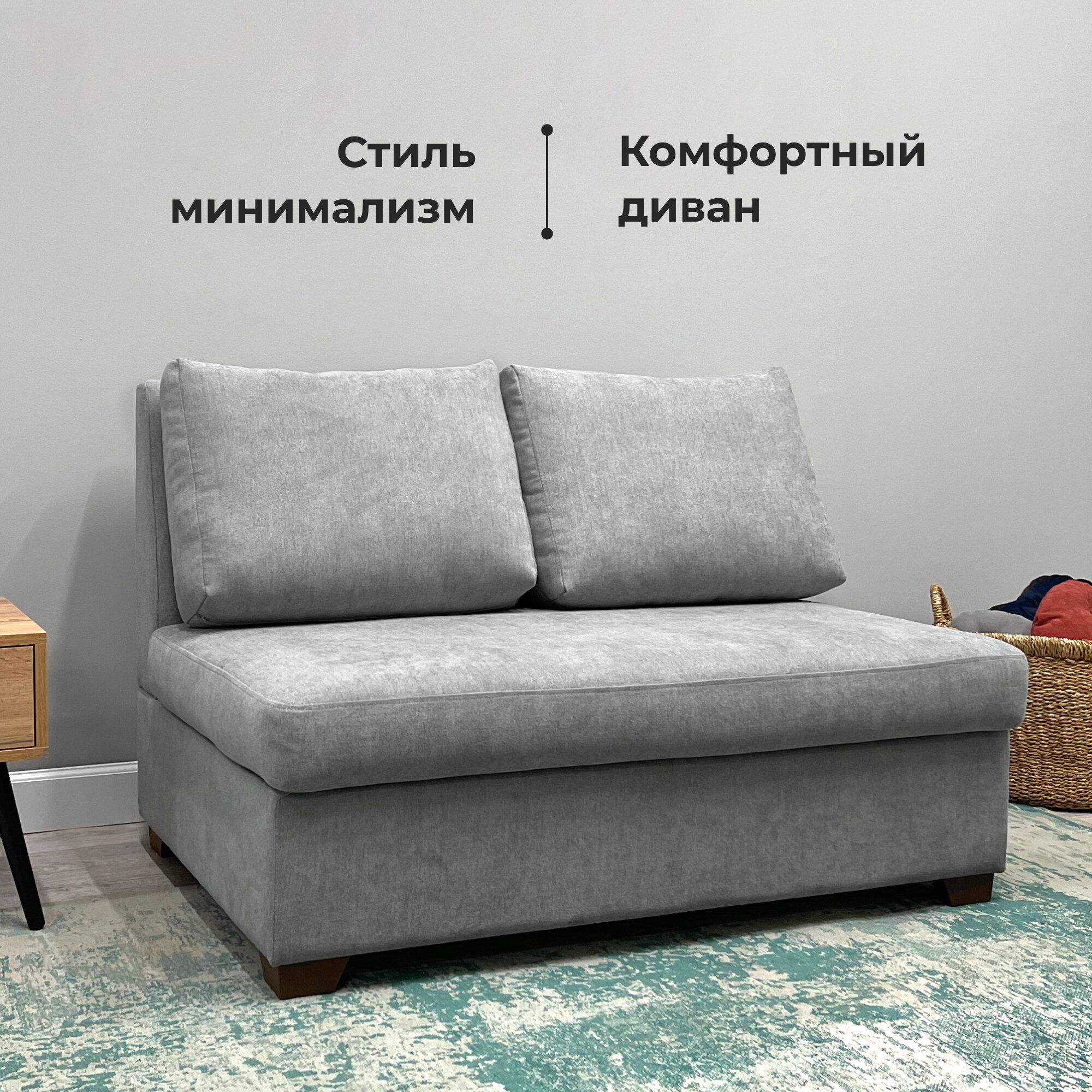 Нераскладной прямой диван “Серый”, Токио-120, 118х80х84 см, Lounge 13