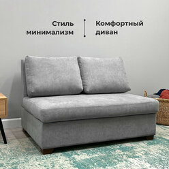 Нераскладной прямой диван “Серый”, Токио-120, 118х80х84 см, Lounge 13